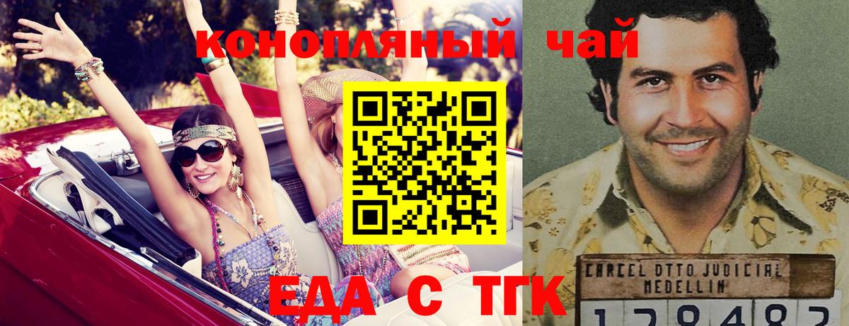 Оренбург  Cannafood конопля  Вход с VPN 
