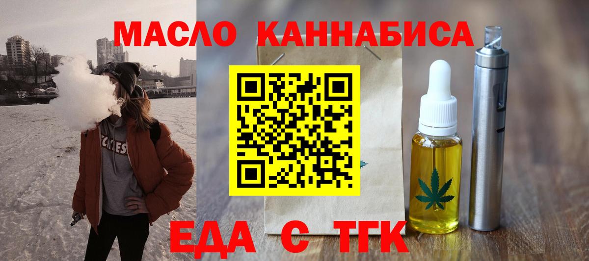Еда ТГК марихуана Оренбург