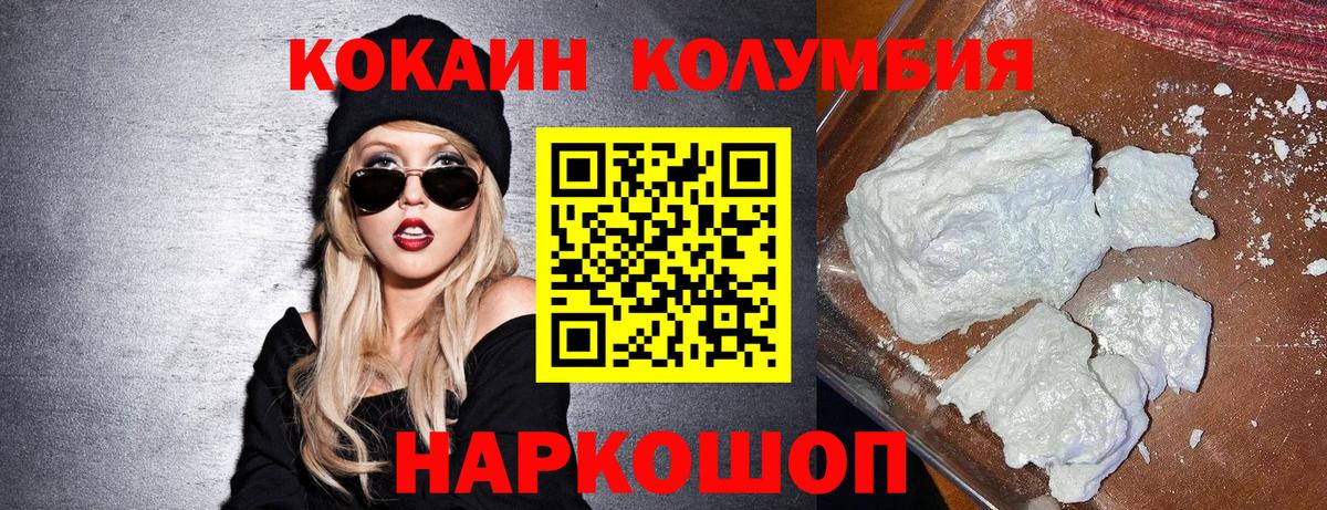 Cocaine Эквадор Оренбург