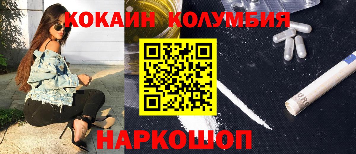 Оренбург  Кокаин Эквадор  Вход с VPN 