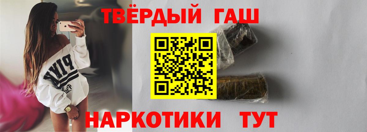Гашиш индика сатива  ГАШ  Оренбург  Вход с VPN 