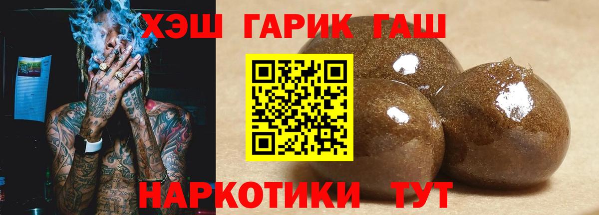 Гашиш 40% ТГК Оренбург