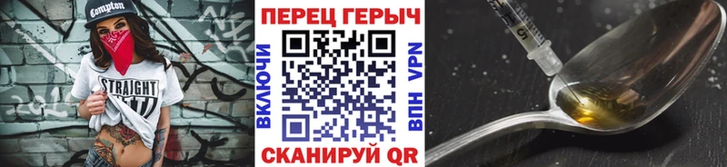 ГЕРОИН Heroin  Оренбург 