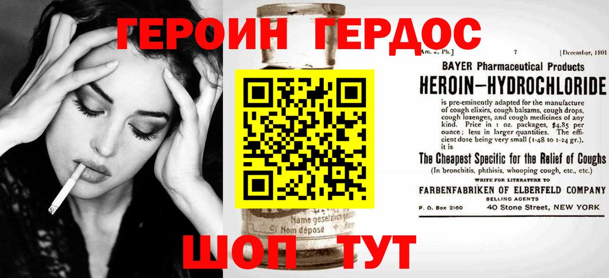 Оренбург  ГЕРОИН афганец  Вход с VPN 