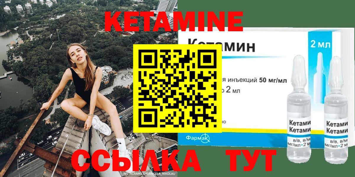 Кетамин ketamine Оренбург