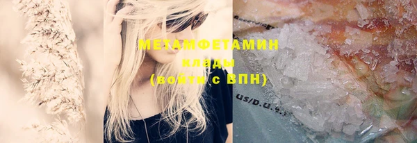 мяу мяу кристалл Фурманов