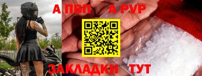 соль ск Чапаевск