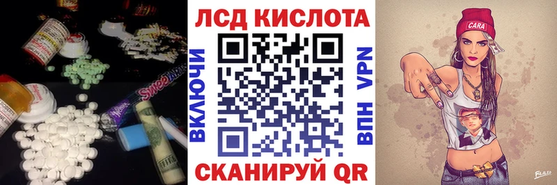 ЛСД экстази кислота  как найти   Оренбург 