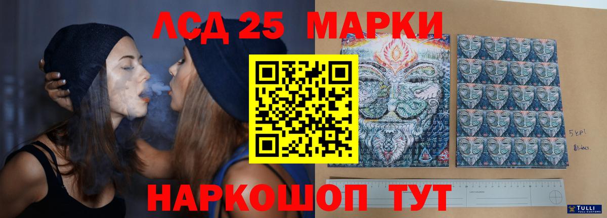 ЛСД экстази кислота  LSD-25 экстази кислота  ЛСД экстази  Вход с VPN  Оренбург 