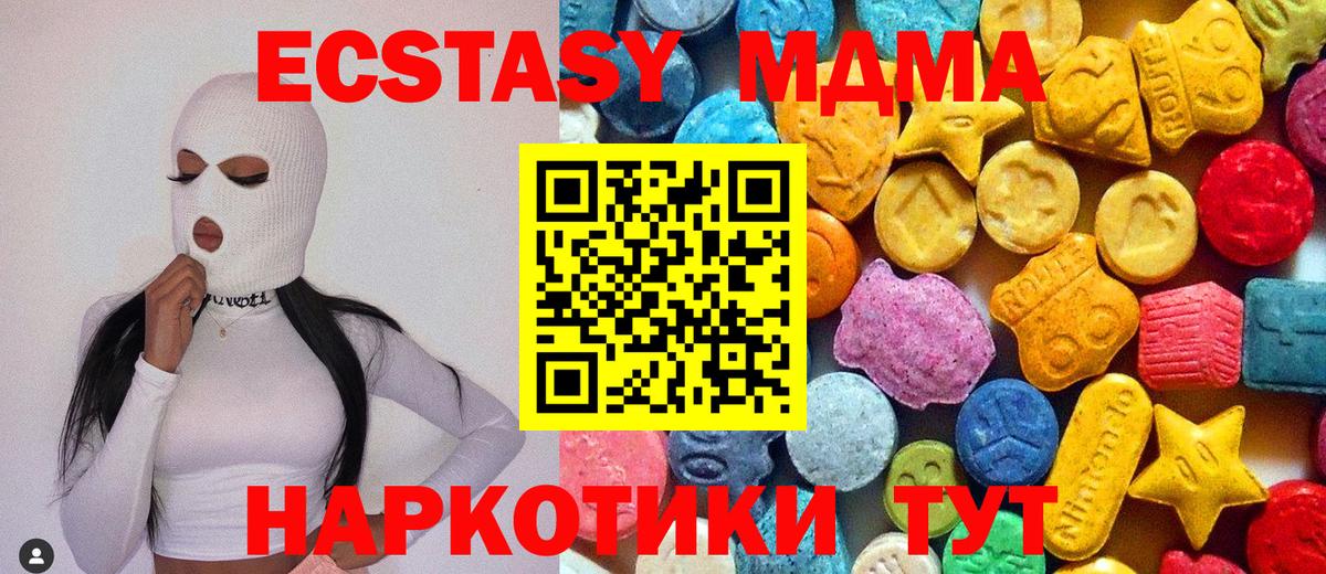 Оренбург  MDMA VHQ  Вход с VPN  MDMA  МДМА молли 