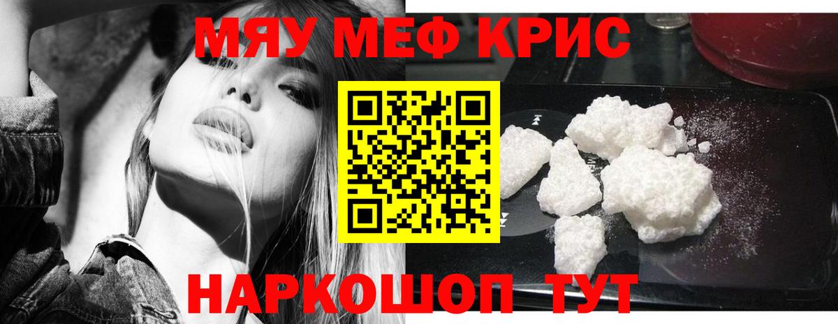 Мефедрон мяу мяу  Вход с VPN  Оренбург  МЯУ-МЯУ  Мефедрон мяу мяу 
