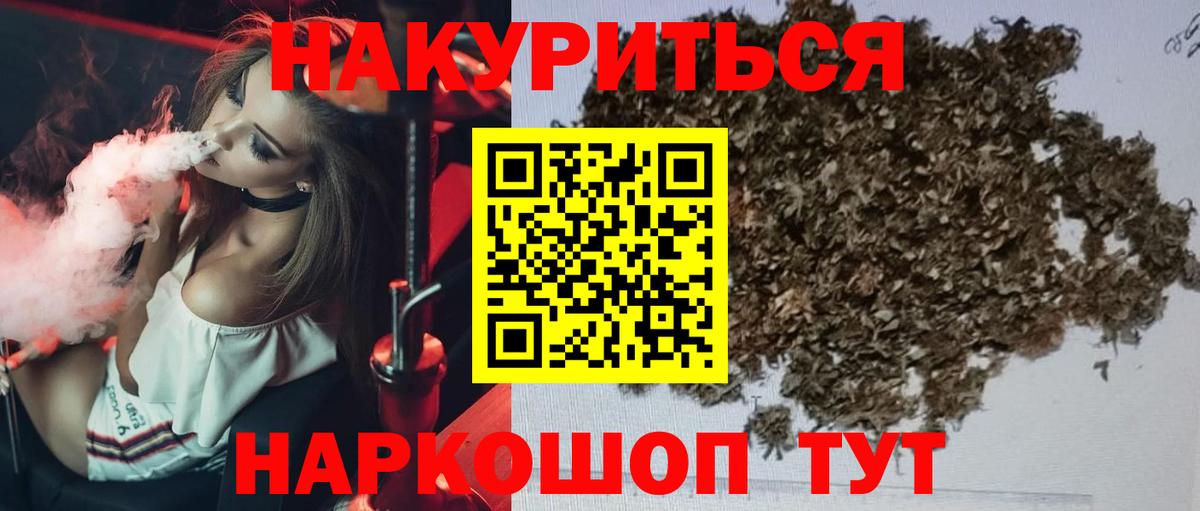 Бошки марихуана VHQ  Каннабис OG Kush  Вход с VPN  Каннабис AK-47  Марихуана AK-47  Оренбург 