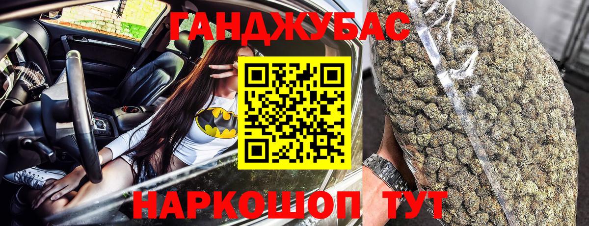 Канабис Ganja Оренбург